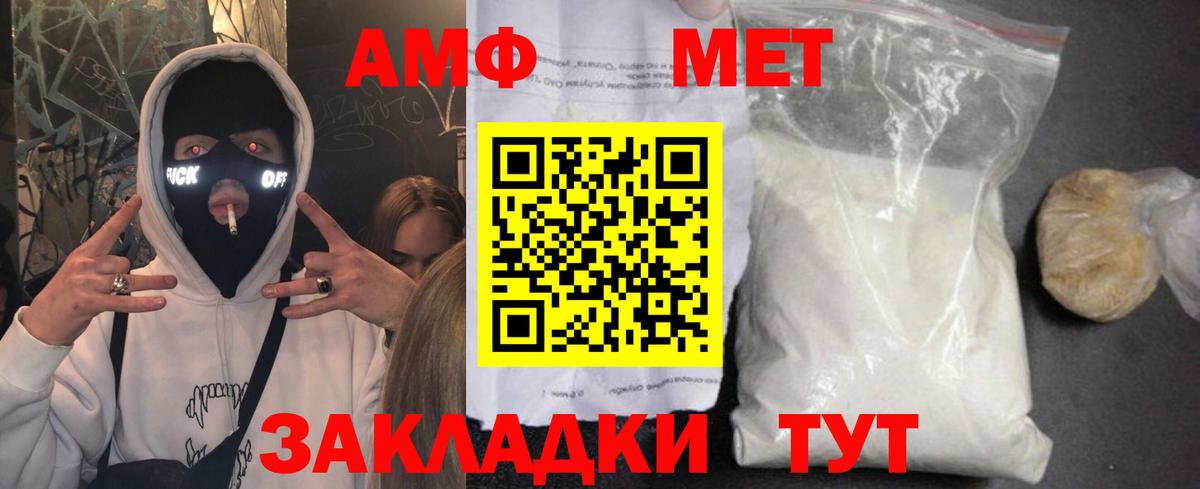 АМФЕТАМИН 97% Черкесск