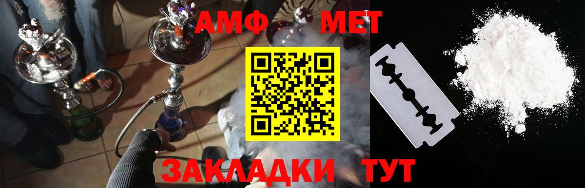 АМФЕТАМИН  Amphetamine VHQ  Амфетамин  Вход с VPN  Черкесск 