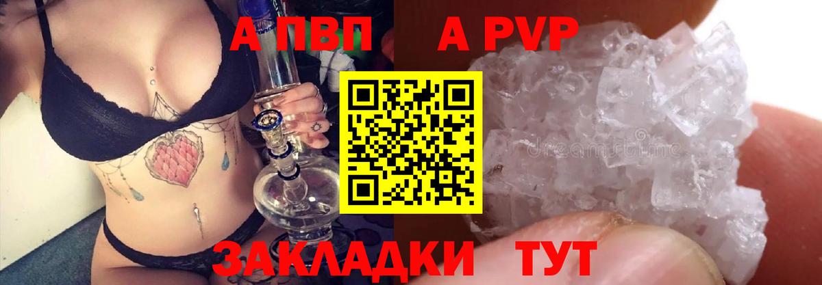 A PVP Соль Черкесск