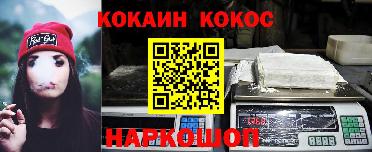 COCAIN Columbia  Вход с VPN  Черкесск  КОКАИН Колумбийский 