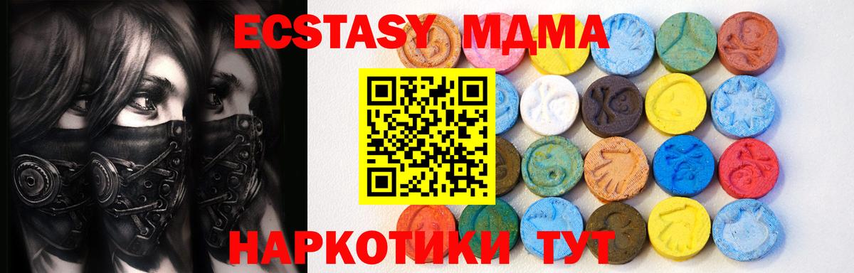 ОМГ ОМГ   Ecstasy MDMA  ЭКСТАЗИ  Черкесск  Вход с VPN  ЭКСТАЗИ VHQ 