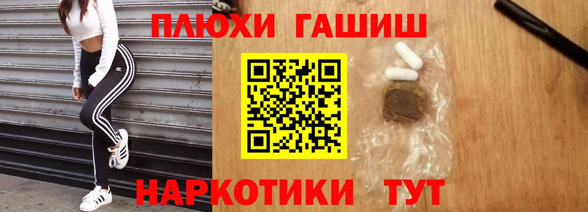 ГАШ гарик  ГАШ 40% ТГК  Вход с VPN  ГАШИШ  Черкесск 