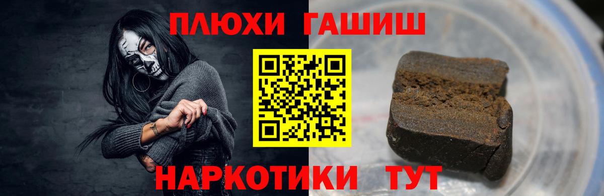 Гашиш hashish Черкесск