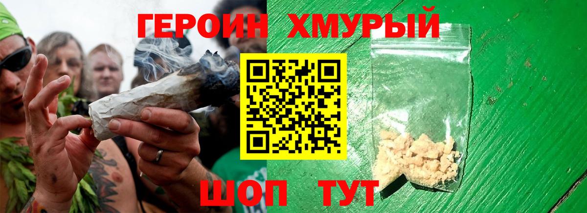 ГЕРОИН афганец Черкесск