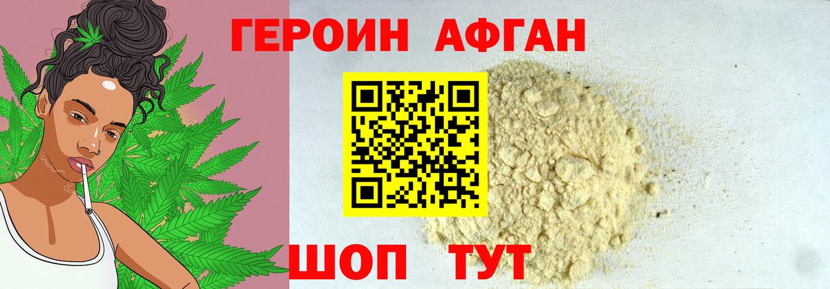 Черкесск  Героин белый  Вход с VPN 
