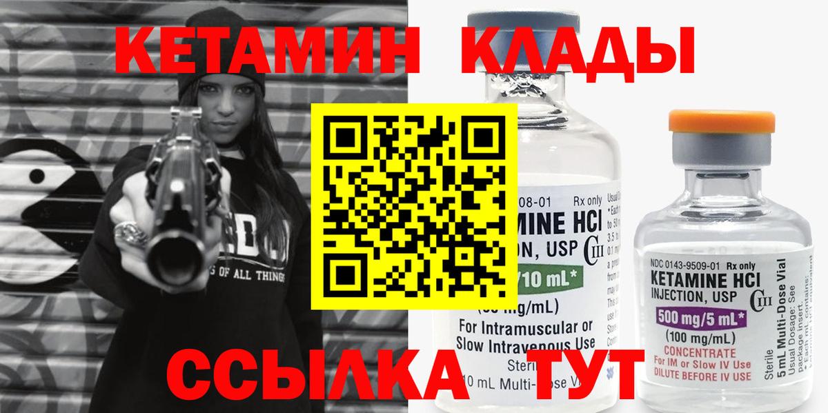 Черкесск  Кетамин VHQ  Кетамин VHQ  mega зеркало  Вход с VPN 
