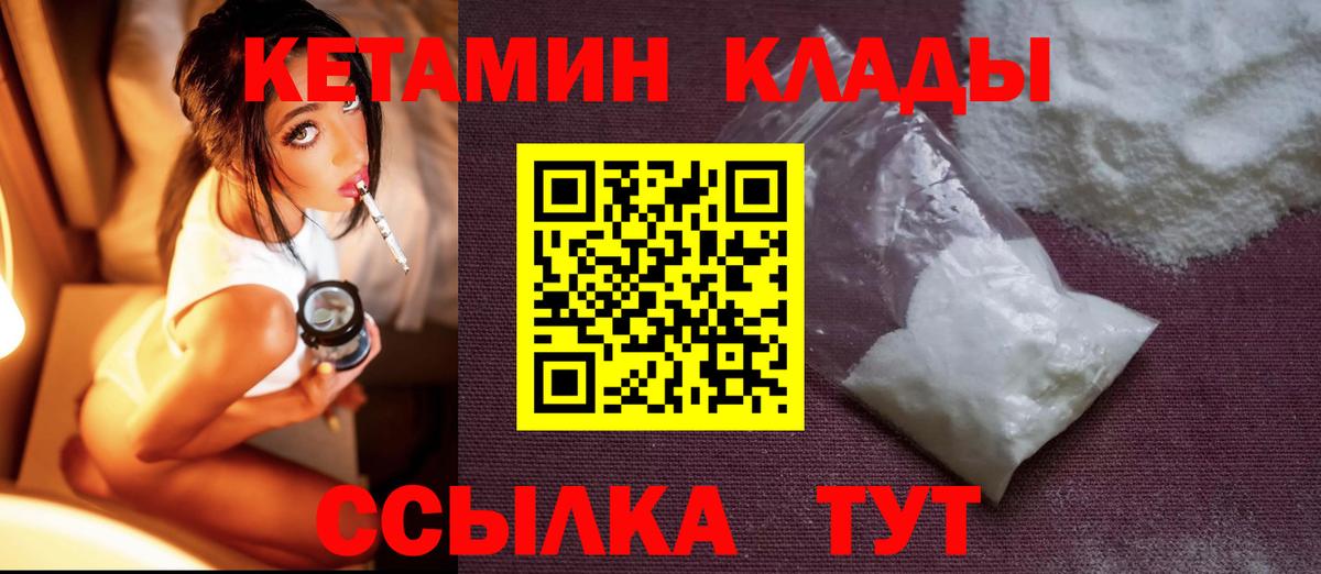 Кетамин VHQ Черкесск