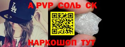 соль ск Малоярославец