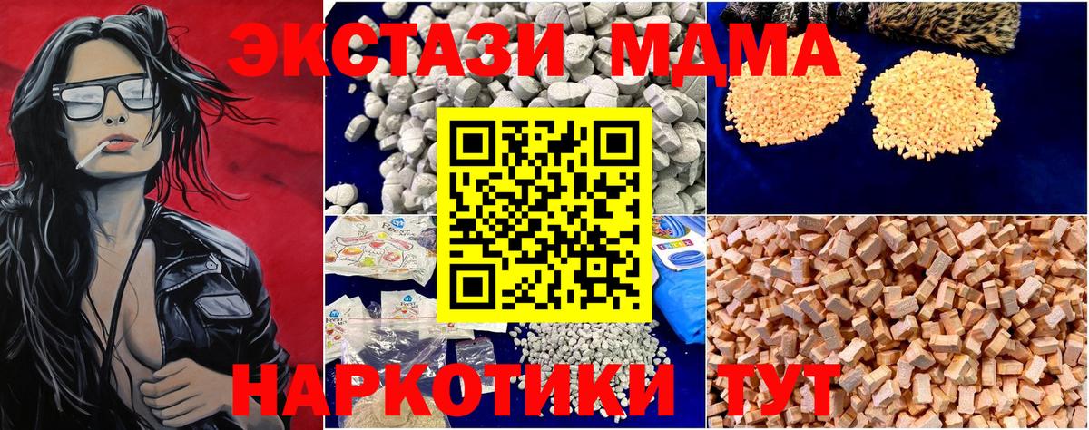 Черкесск  МДМА кристаллы  MDMA VHQ  МДМА  Вход с VPN 