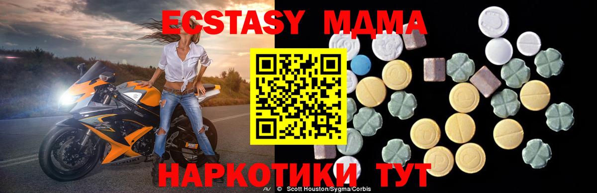 MDMA кристаллы Черкесск