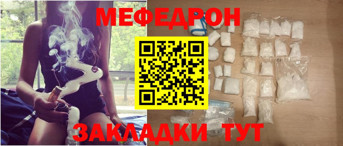 Меф  Черкесск