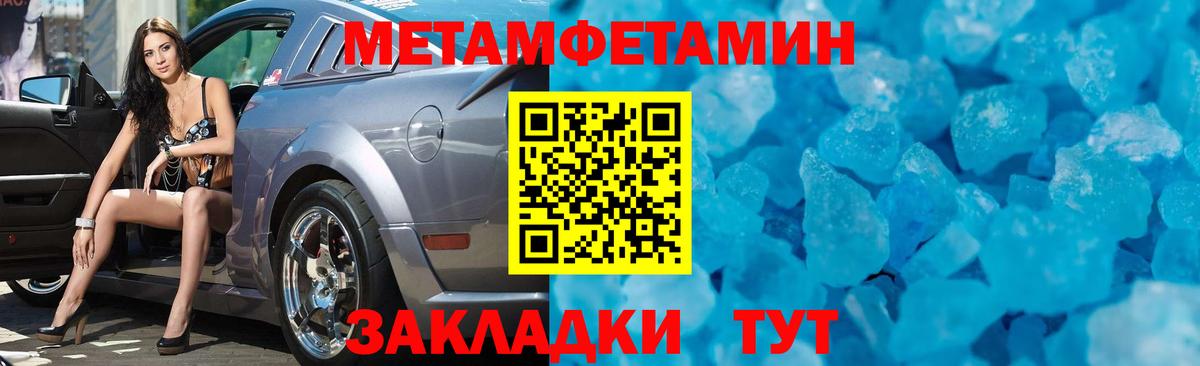 Метамфетамин пудра Черкесск