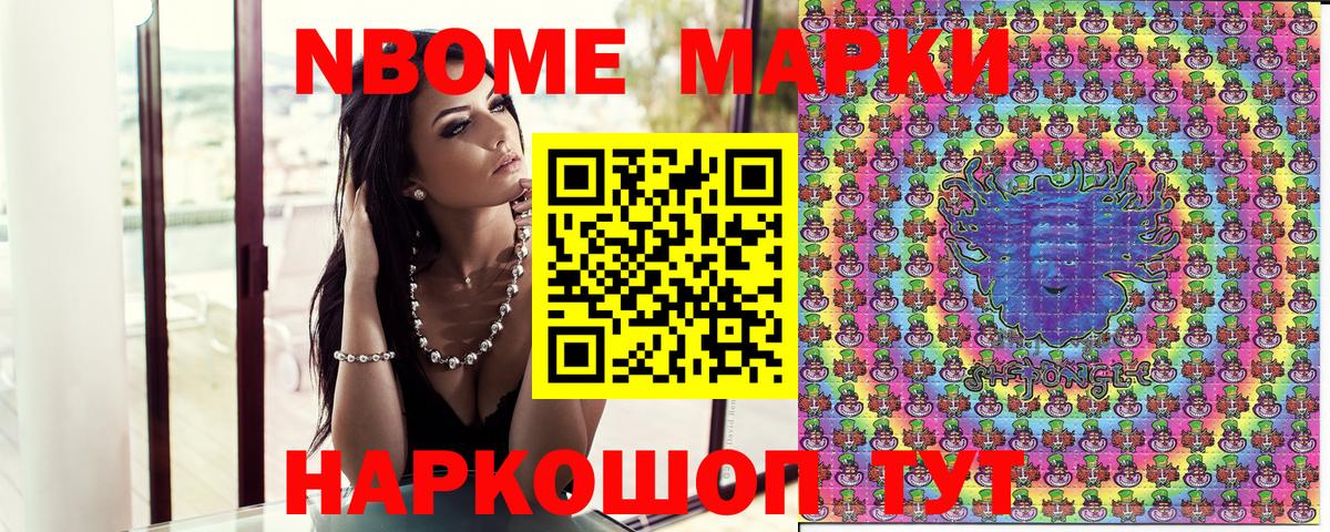 Наркотические марки 1500мкг Черкесск