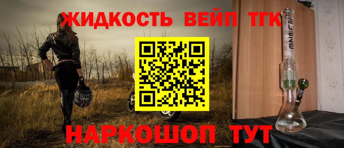 ТГК гашишное масло Черкесск