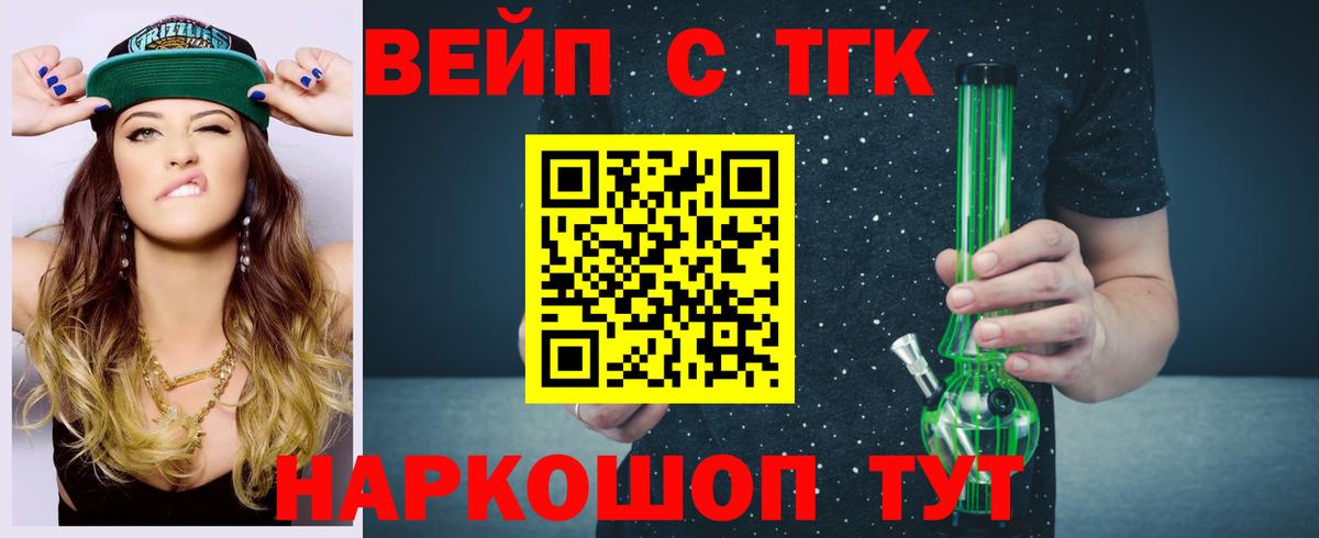 Дистиллят ТГК жижа  Дистиллят ТГК гашишное масло  Вход с VPN  Черкесск 